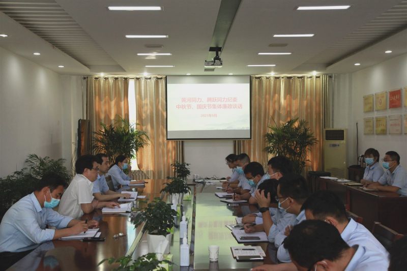 
				   
					“中秋國慶”有提醒 廉潔過(guò)節弦緊繃——黃河、騰躍同力紀委開(kāi)展中秋、國慶節前廉政談話(huà)
				 