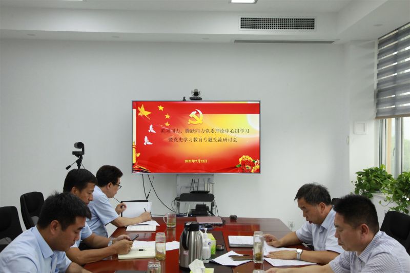 
				   
					洛陽(yáng)黃河同力、三門(mén)峽騰躍同力黨委理論學(xué)習中心組召開(kāi)黨史學(xué)習教育專(zhuān)題研討會(huì )
				 