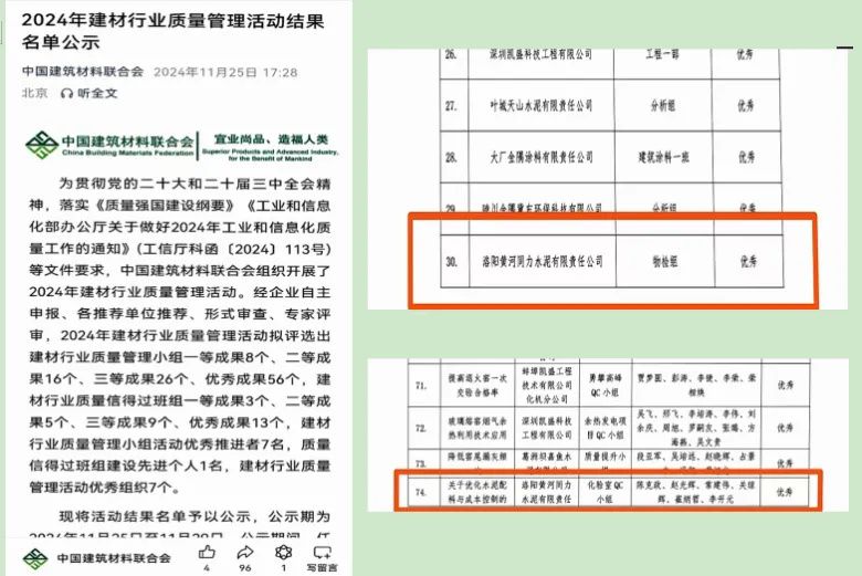 喜訊！黃河同力斬獲2項榮譽(yù)！